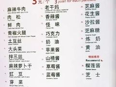 菜单-贺记蛋烘糕(文庙西街店)