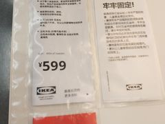 -宜家家居(西安未央商场店)