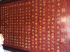 -孙记炒炮(西街店)