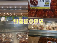 -鲍师傅糕点(大沽南路店)