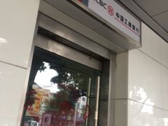 -中国工商银行(苏州木渎支行)
