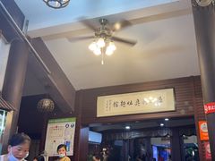 -孙盛兴奥灶面馆·蟹黄面·三虾面(山塘街总店)