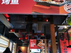 门面-辣尚瘾·烤鱼·新川菜(交大直营店)