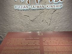 -中国闽台缘博物馆