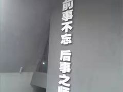 -侵华日军南京大屠杀遇难同胞纪念馆