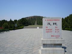 -茂陵博物馆