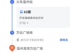 -万达广场(龙湾店)