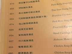 菜单-金海阁海鲜火锅