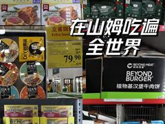 -山姆会员商店(杨桥西路店)