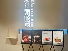 -柴门·头啖汤(天安千树店)
