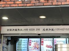 门面-御梁坊红糖馒头