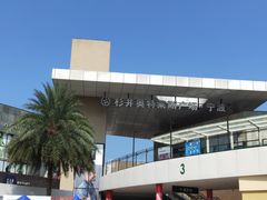 -宁波杉井奥特莱斯广场