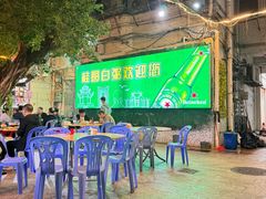 -桂园白粥·潮汕老味道