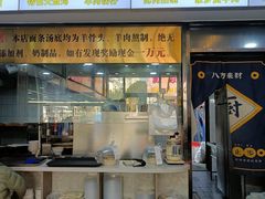 -豫掌柜饸饹面·烩面(秀沿路店)