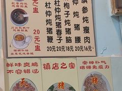 -华哥新鲜猪精品美食