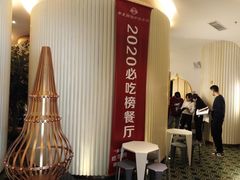 -宁夏国强手抓羊肉·清真菜(未央路凤三店)