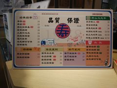 菜单-寿奶茶·鲜奶与茶(合生汇购物中心店)