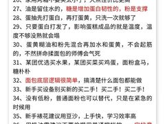 -王森咖啡西点烘焙培训(上海名厨中心店)