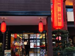 -老城根·潍坊菜(高新店)