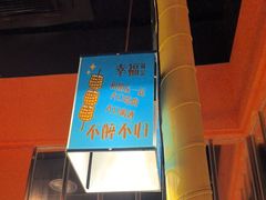 -爱客得牛排海鲜烤肉·火锅自助(春熙路黑金好店)