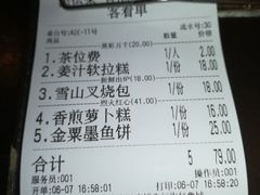 -添运来(茶园奥园广场店)