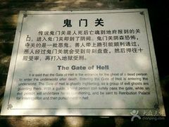 -丰都鬼城名山景区