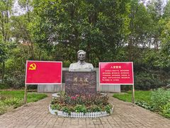 -周立波故居