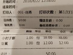 账单-陈傻子餐厅(世纪都会店)