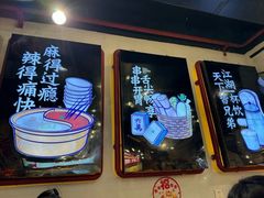 -让签签飞小郡肝串串香(春熙路形象店)