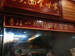 门面-恩宁刘福记(东华东路店)