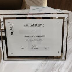 -深圳颜伊医疗美容门诊部