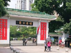 -晓港公园