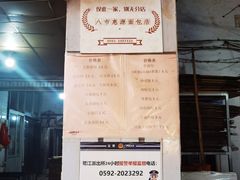 -惠源面包店(开禾路店)