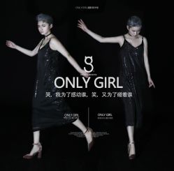-onlygirl摄影美学馆高端定制(江滩店)