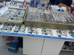 -美式眼镜·授权蔡司.依视路.尼康.豪雅.明月(人民广场店)