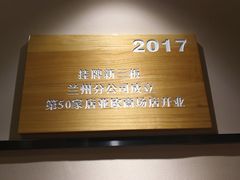 -小六汤包(亚欧店)