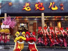 门面-提老炮儿烧烤(南山店)
