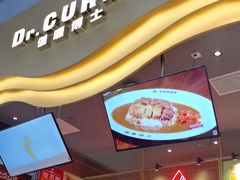 -伽喱博士 Dr.CURRY咖喱饭(太阳宫咖喱店)