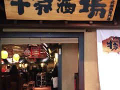 门面-牛家酒场(7mall店)