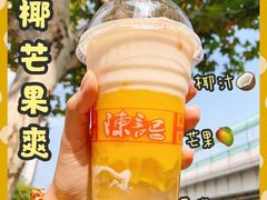 -陈记甜品窝(中山北路店)