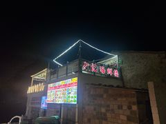 -北港方记海鲜楼·海景餐厅