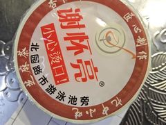 -谢怀亮芝麻茶