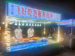 -太平张醪糟(西街直营店)