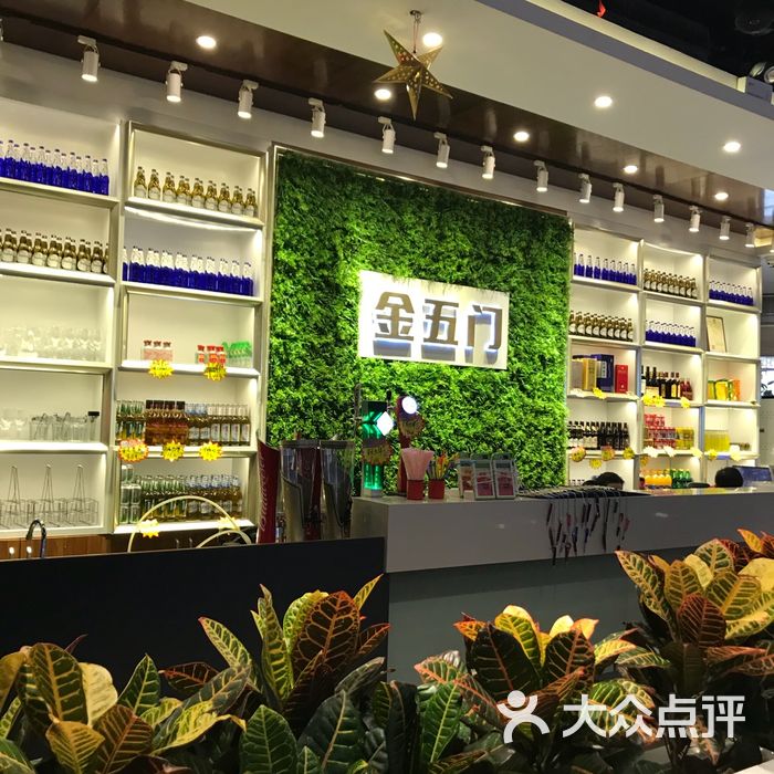 金五门秘制火锅