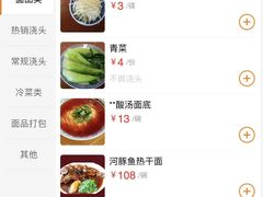 -同得兴 Since·1995 传统苏式面馆(十全街店)
