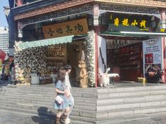 -古文化街旅游区