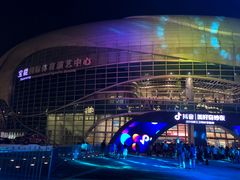 -宝能国际体育演艺中心