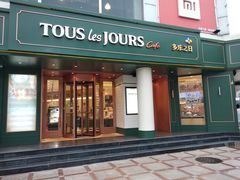 门面-多乐之日(五道口店)