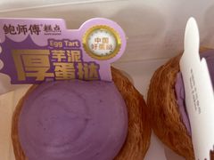-鲍师傅糕点(五月花店)
