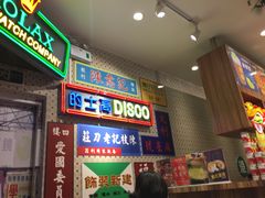 -美芝莲(东方宝泰店)